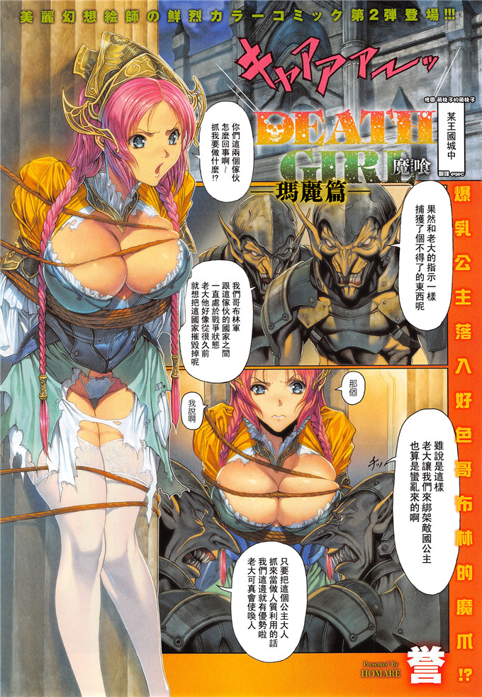 室永叉焼工口福利全彩h本子之混合通信vol.12