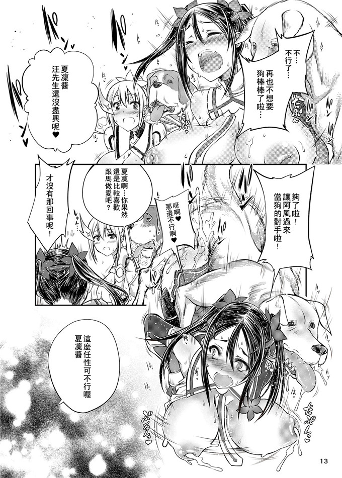 (天漸雅)肉番結城友奈は獣姦であるh本子