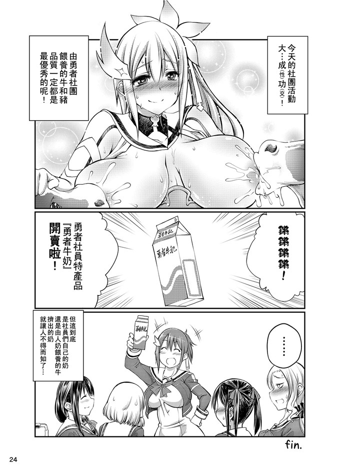 (天漸雅)肉番結城友奈は獣姦であるh本子