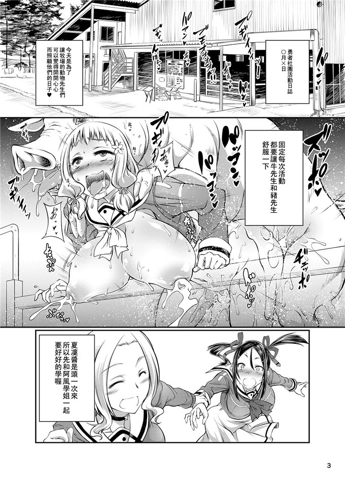 (天漸雅)肉番結城友奈は獣姦であるh本子