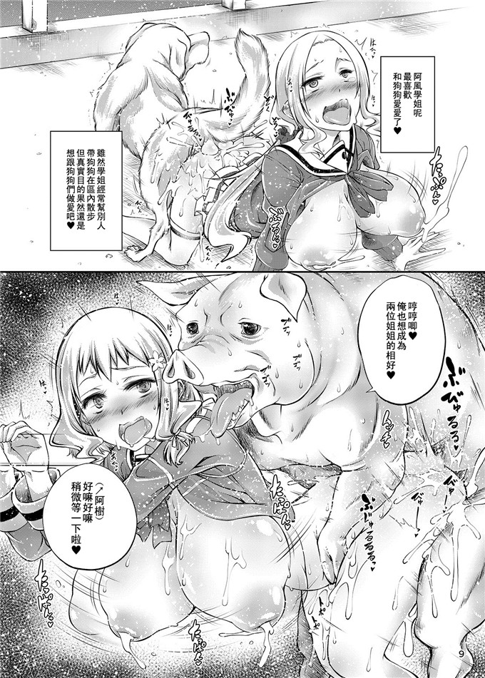 (天漸雅)肉番結城友奈は獣姦であるh本子