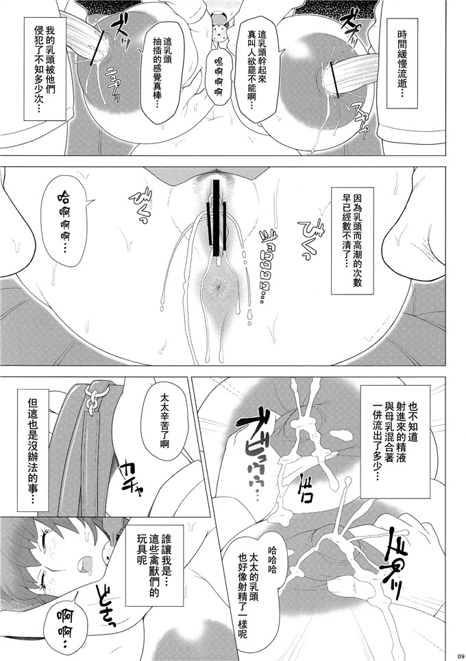 [ぶた小屋 (検見川もんど)]邪恶少女漫画本子：ある爆乳妻の背徳事情