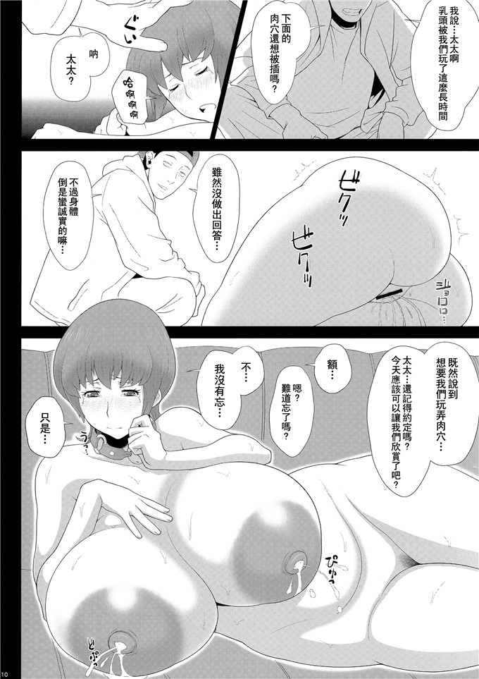 [ぶた小屋 (検見川もんど)]邪恶少女漫画本子：ある爆乳妻の背徳事情