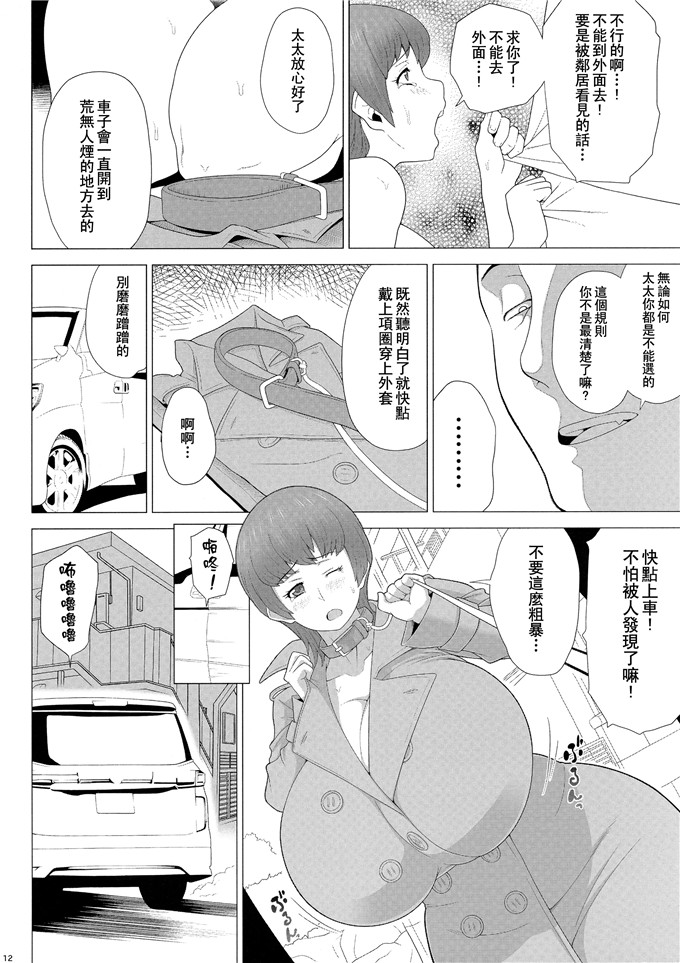 [ぶた小屋 (検見川もんど)]邪恶少女漫画本子：ある爆乳妻の背徳事情