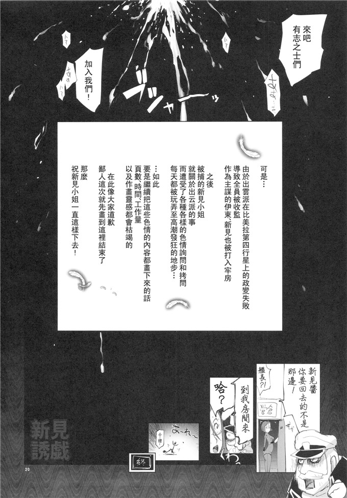 (ゆにおし)h肉番本子：新見誘戯