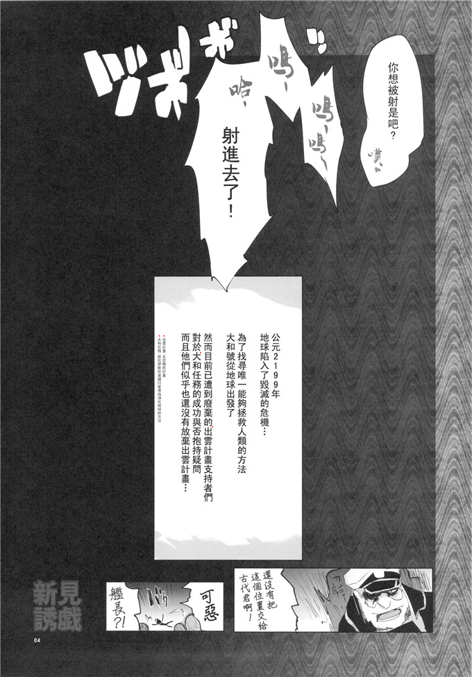 (ゆにおし)h肉番本子：新見誘戯