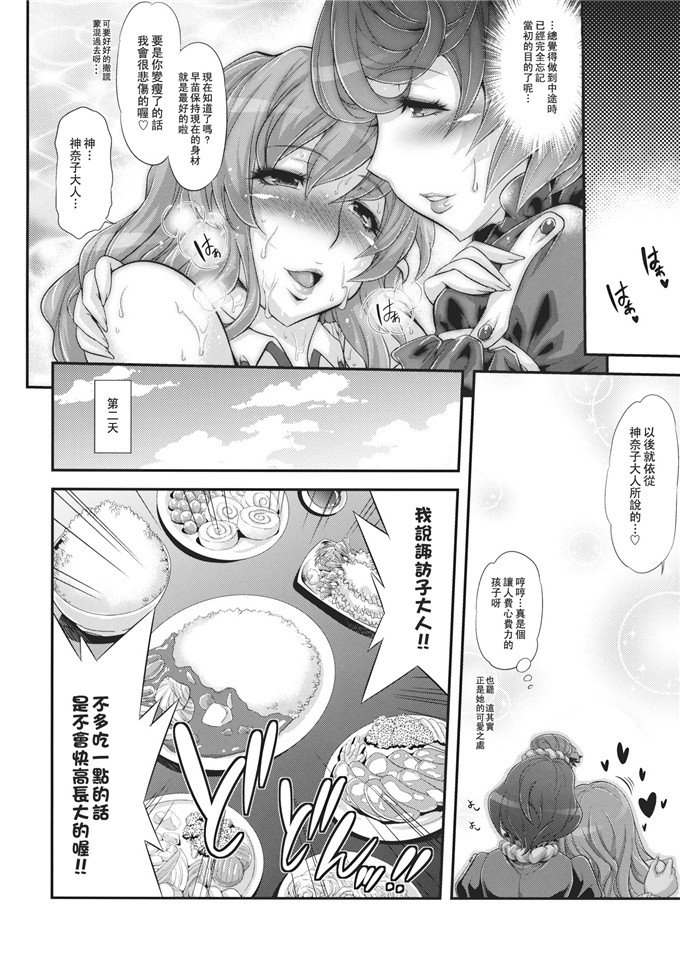 (ムサシノセカイ)本子库h本子：早苗乳淫録
