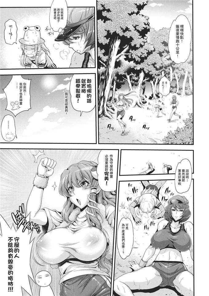 (ムサシノセカイ)本子库h本子：早苗乳淫録