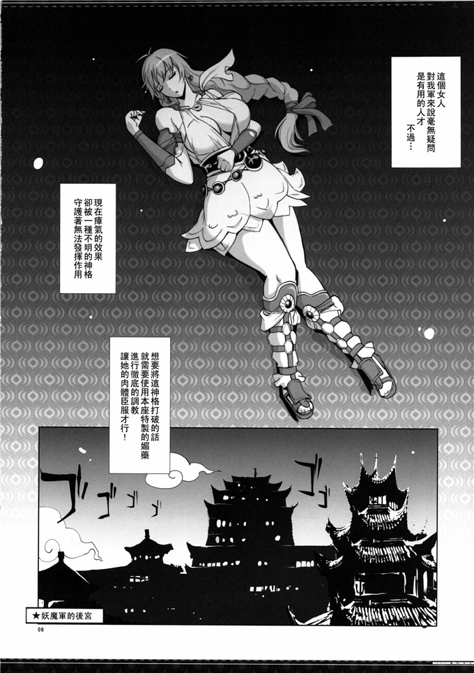 ゆにおしh肉番本子之ソフィ無双おろち