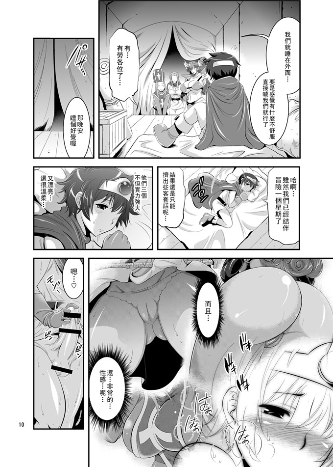 ムサシノセカイ邪恶漫画本子之フタクエ 1