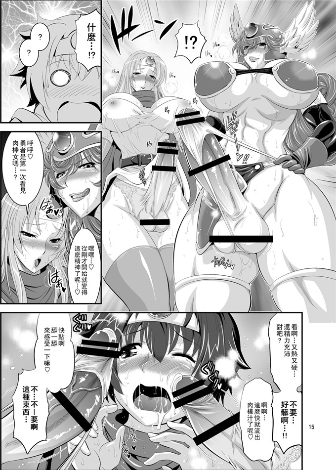 ムサシノセカイ邪恶漫画本子之フタクエ 1