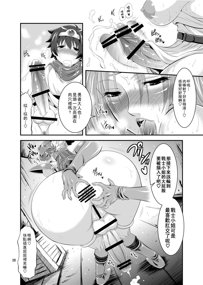 ムサシノセカイ邪恶漫画本子之フタクエ 1