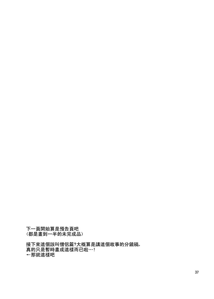 ムサシノセカイ邪恶漫画本子之フタクエ 1