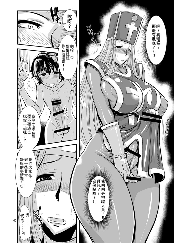 ムサシノセカイ邪恶漫画本子之フタクエ 1