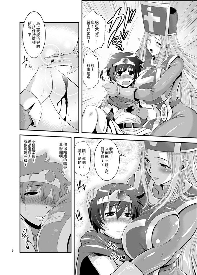 ムサシノセカイ邪恶漫画本子之フタクエ 1