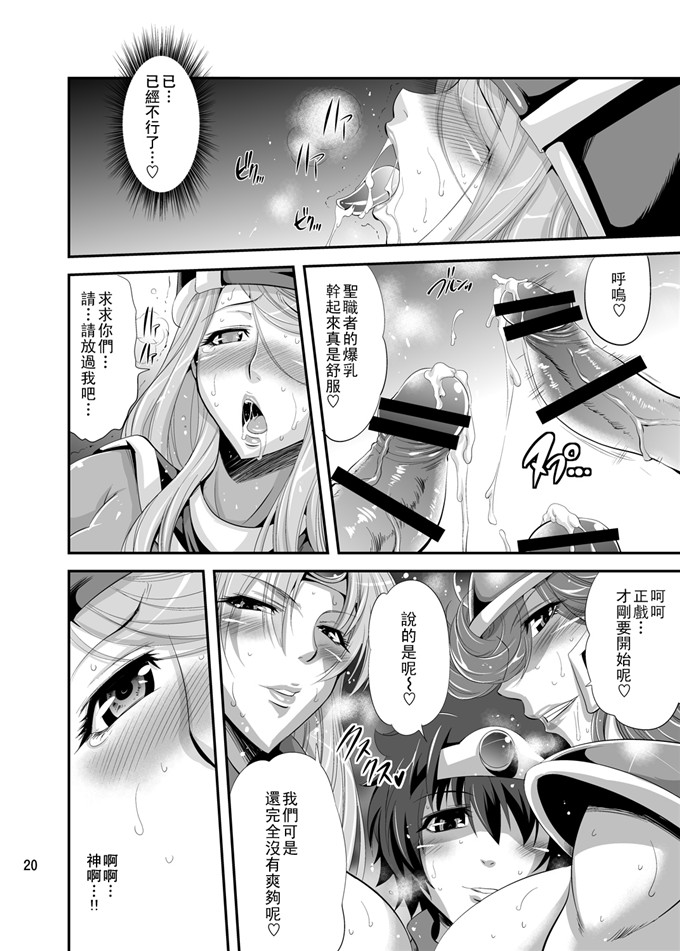 ムサシノ世界h福利漫画本子：盖子整合2