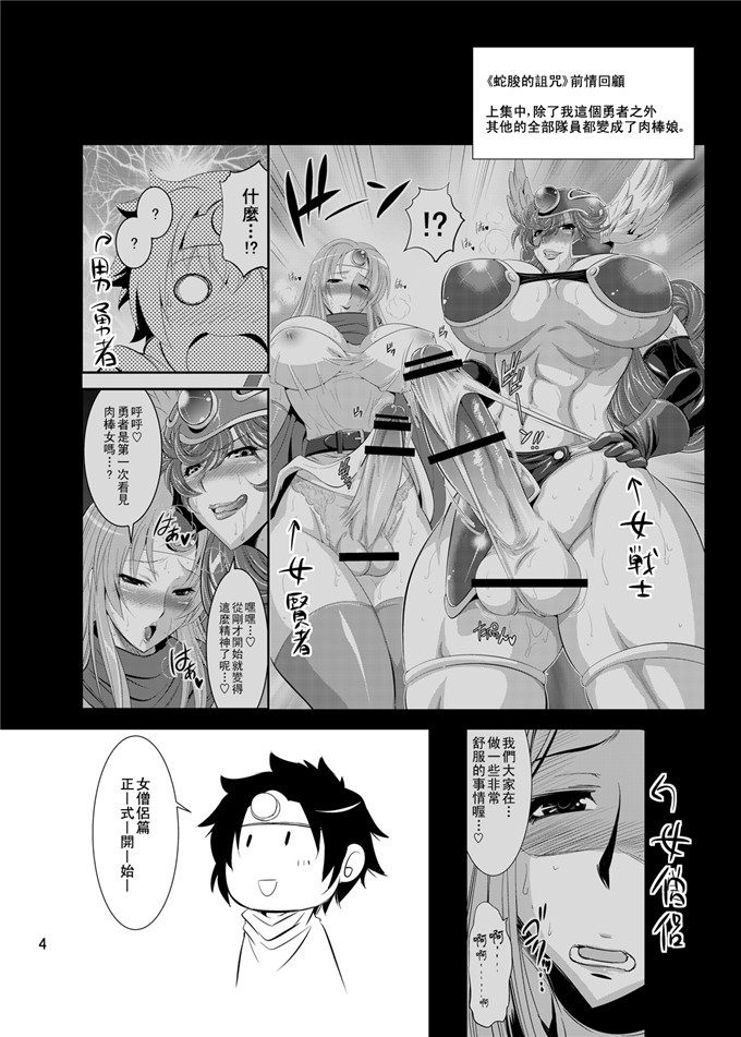 ムサシノ世界h福利漫画本子：盖子整合2