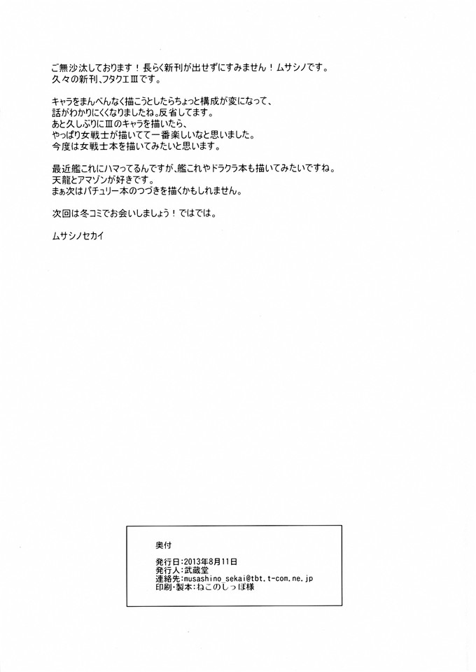 武蔵堂同人本子之盖子整合 3