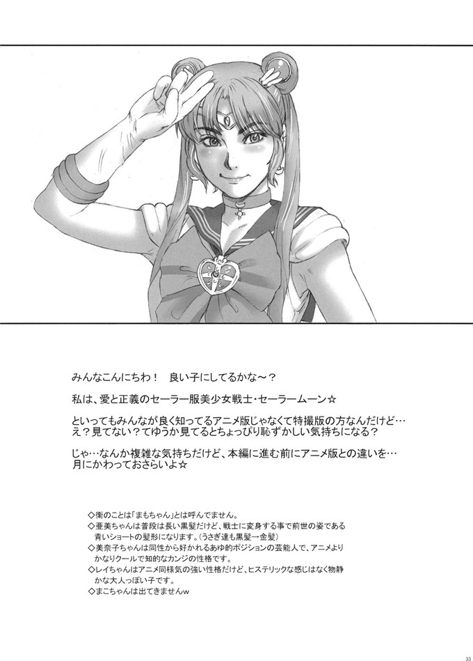 h里番肉苹果（カクガリ兄弟)之Nippon女Heroine 3