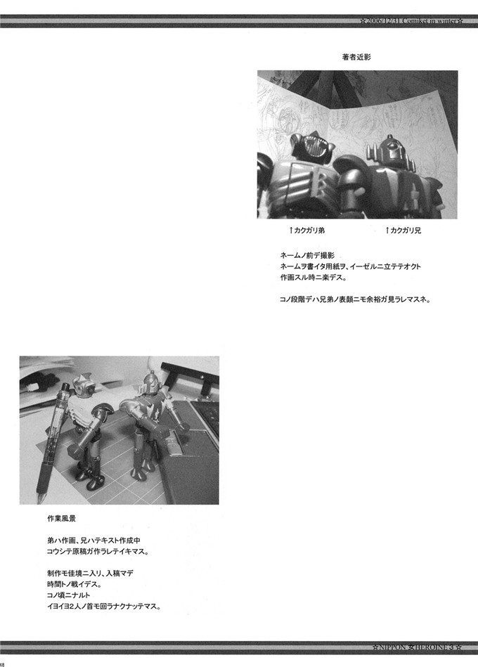 h里番肉苹果（カクガリ兄弟)之Nippon女Heroine 3
