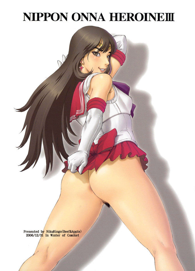h里番肉苹果（カクガリ兄弟)之Nippon女Heroine 3