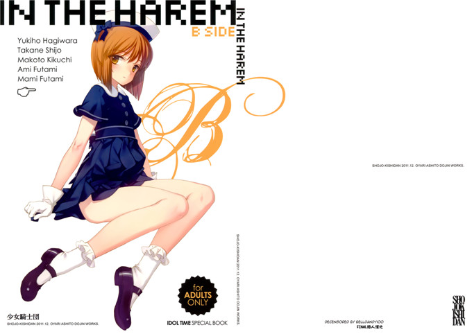 少女騎士団(大槍葦人)里番本子之INTHEHAREMBSIDEh本子