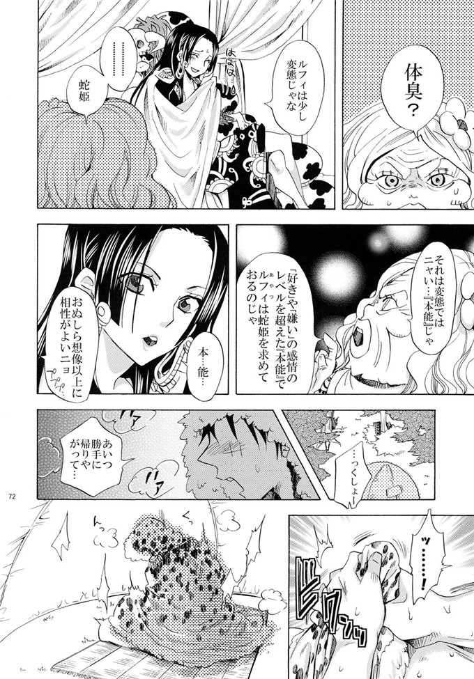 车裕利h里番库本子之蛇姫FREAK!総集編h本子