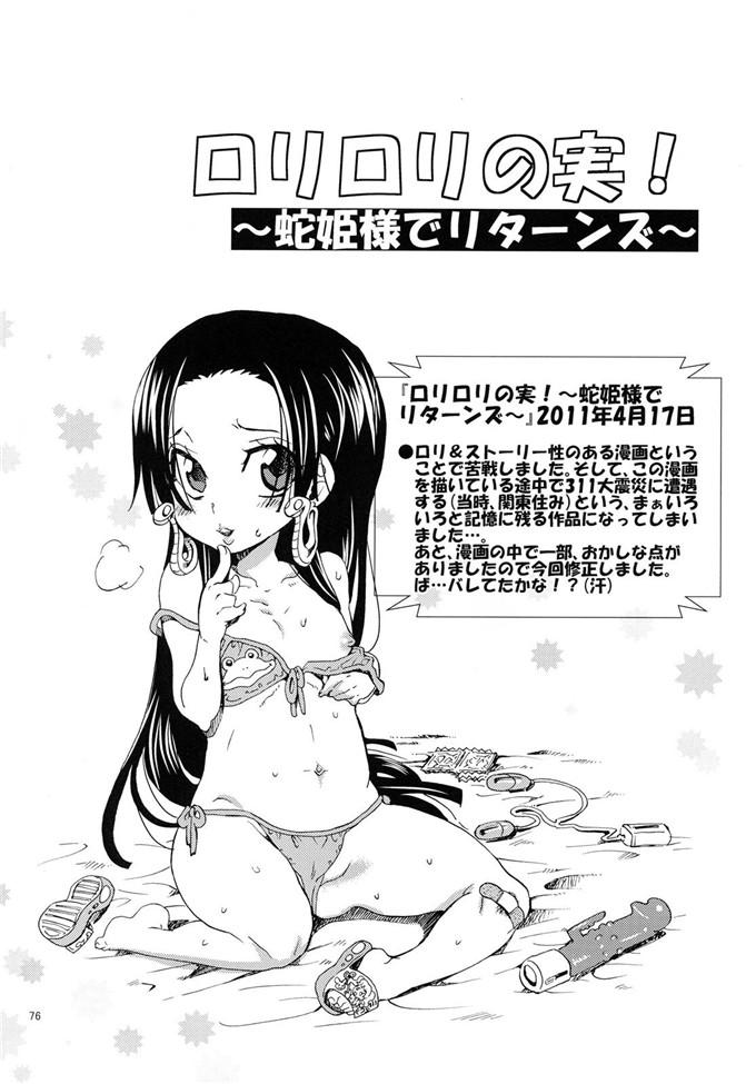 车裕利h里番库本子之蛇姫FREAK!総集編h本子