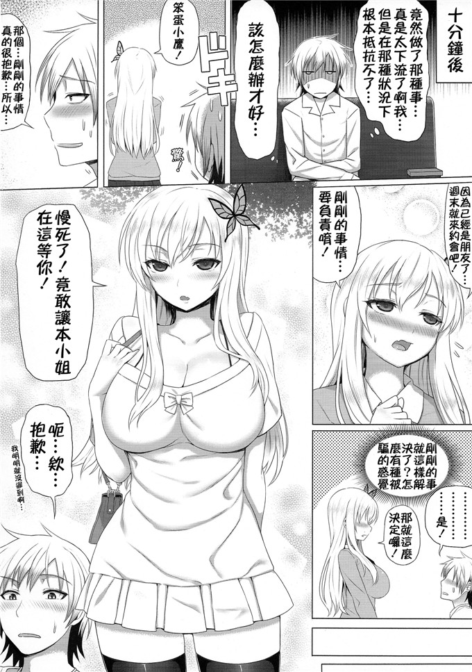 グリーンケチャップ(珍緑)本子库h本子：星奈と仲良くなった