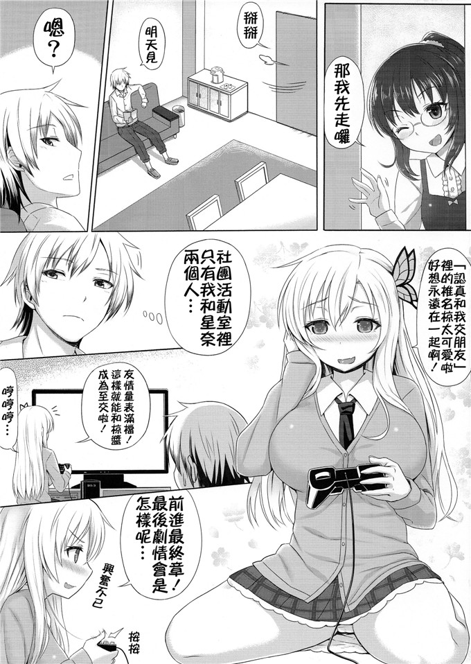 グリーンケチャップ(珍緑)本子库h本子：星奈と仲良くなった