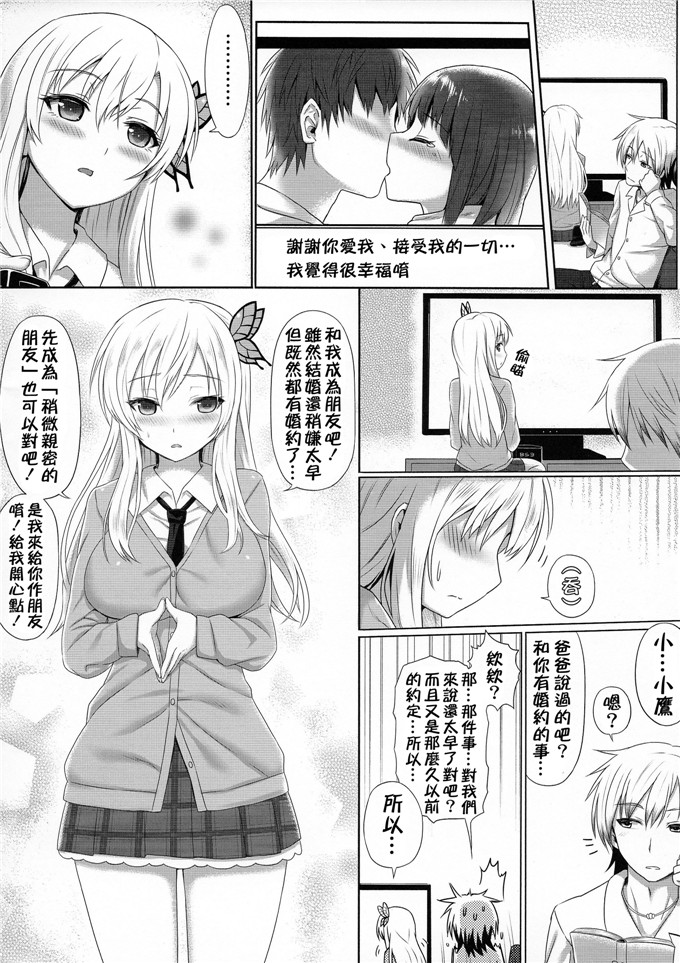 グリーンケチャップ(珍緑)本子库h本子：星奈と仲良くなった