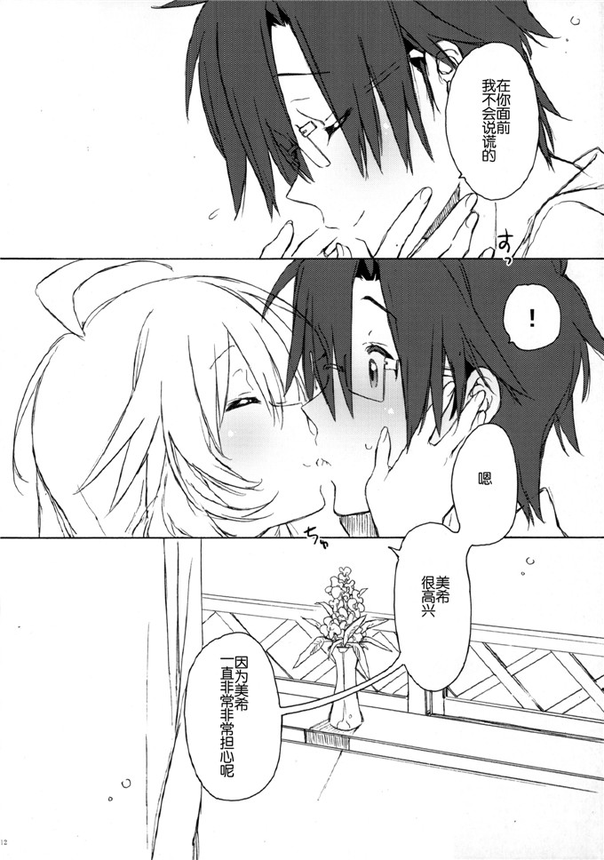 カスガソウイチ里番绅士漫画本子：MIRACLE STARTER