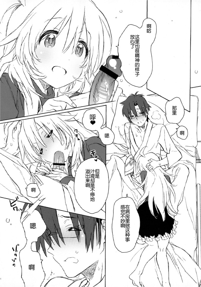 カスガソウイチ里番绅士漫画本子：MIRACLE STARTER