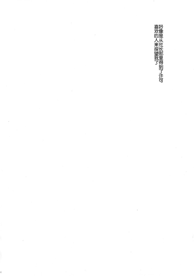 カスガソウイチ里番绅士漫画本子：MIRACLE STARTER