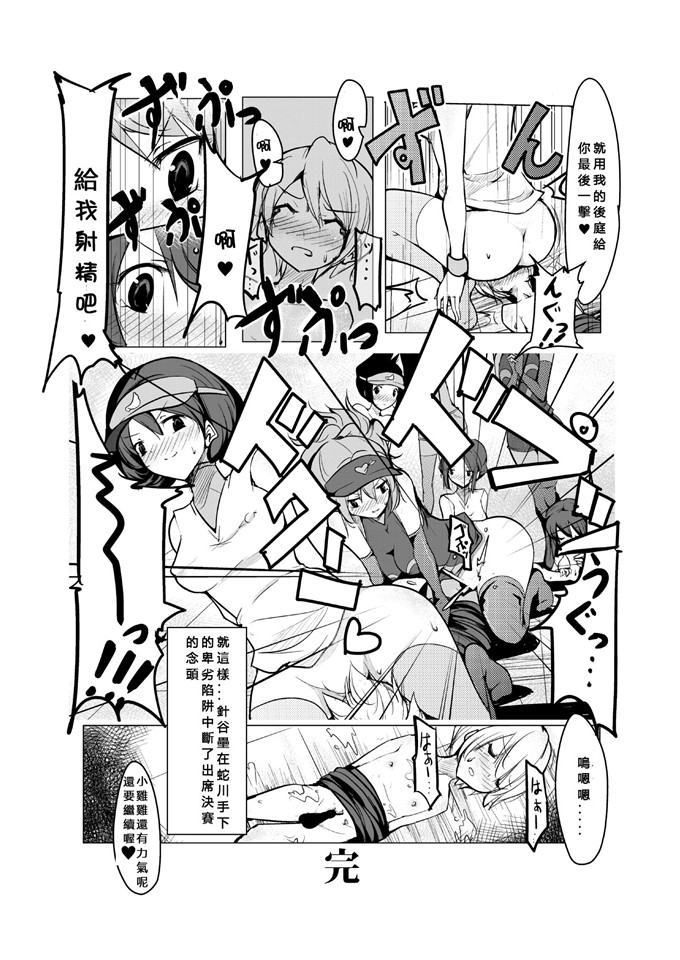 excessm肉番邪恶少女漫画本子：おねショタ野球編