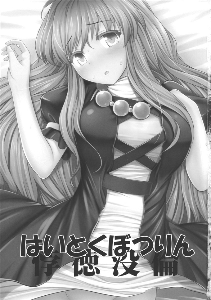 腹痛起こす本子库日本漫画本子：hはいとくぼつりん