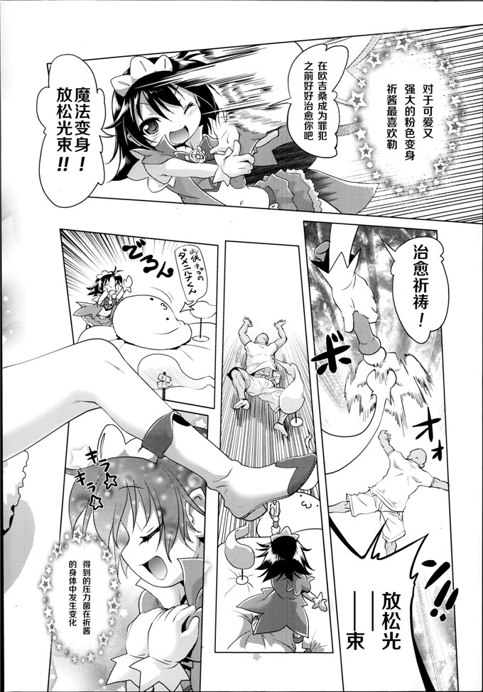 生膣ひゃくぱぁせんと里番h本子:マジカ女孩☆小祈