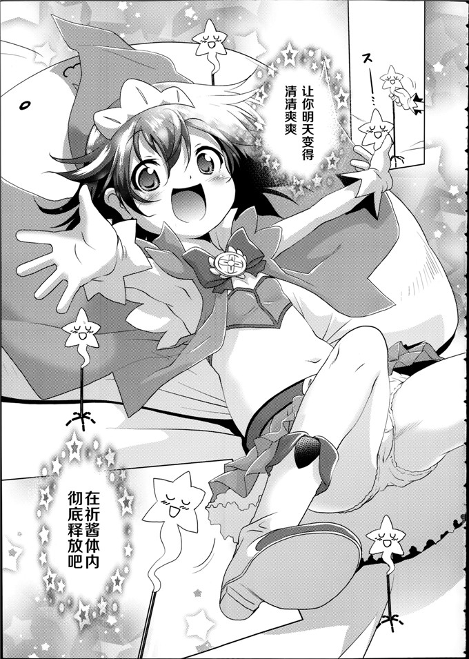 生膣ひゃくぱぁせんと里番h本子:マジカ女孩☆小祈