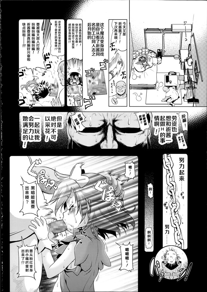 生膣ひゃくぱぁせんと里番h本子:マジカ女孩☆小祈