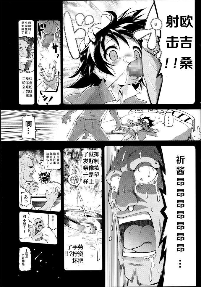 生膣ひゃくぱぁせんと里番h本子:マジカ女孩☆小祈