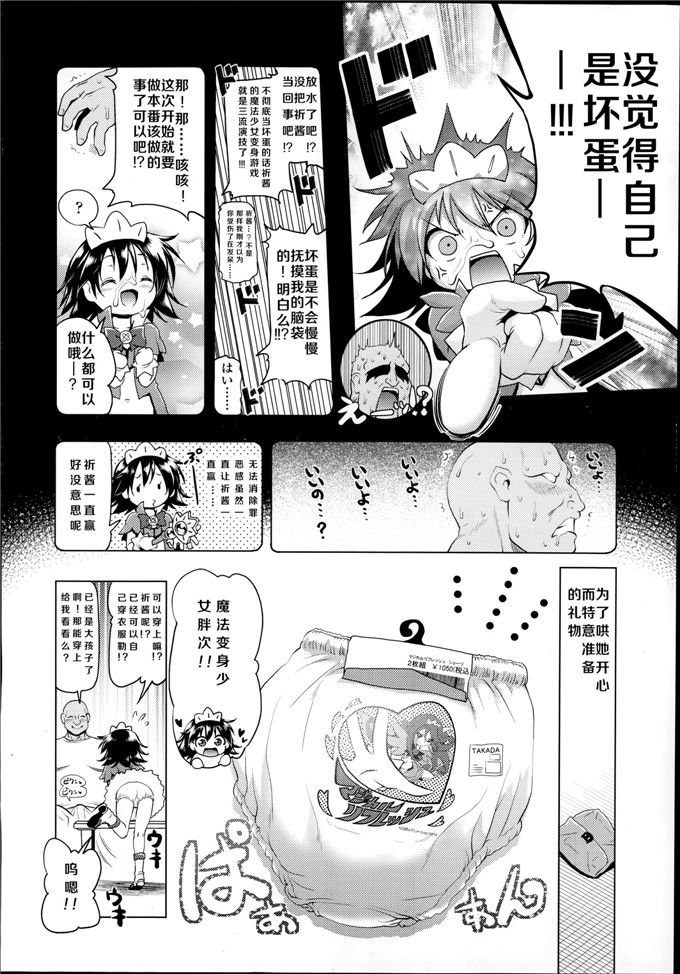 生膣ひゃくぱぁせんと里番h本子:マジカ女孩☆小祈