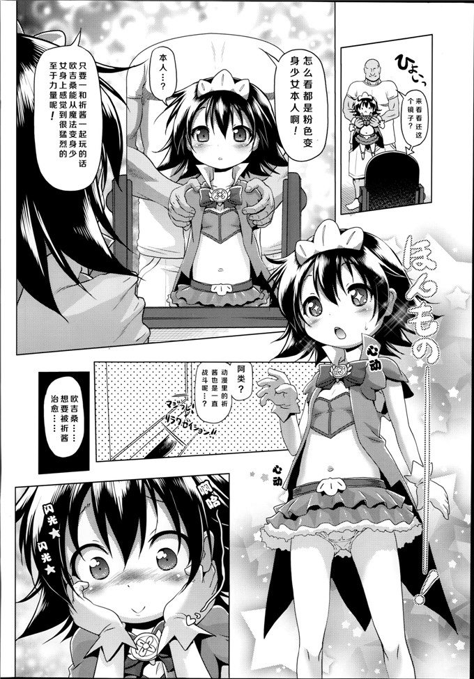生膣ひゃくぱぁせんと里番h本子:マジカ女孩☆小祈