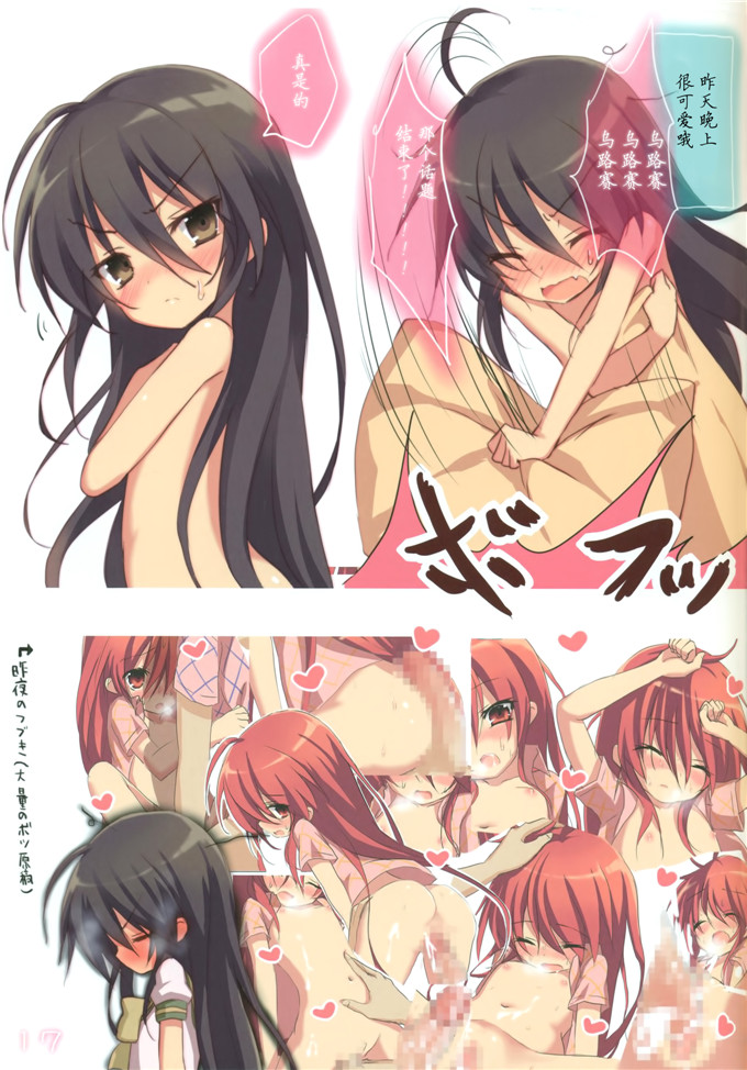 kotsu夏娜本里番库全彩本子:シャナのキスで起きた。