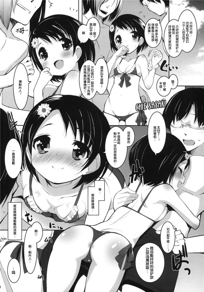御岛明日香肉番本子:h卡DOL的灰姑娘。