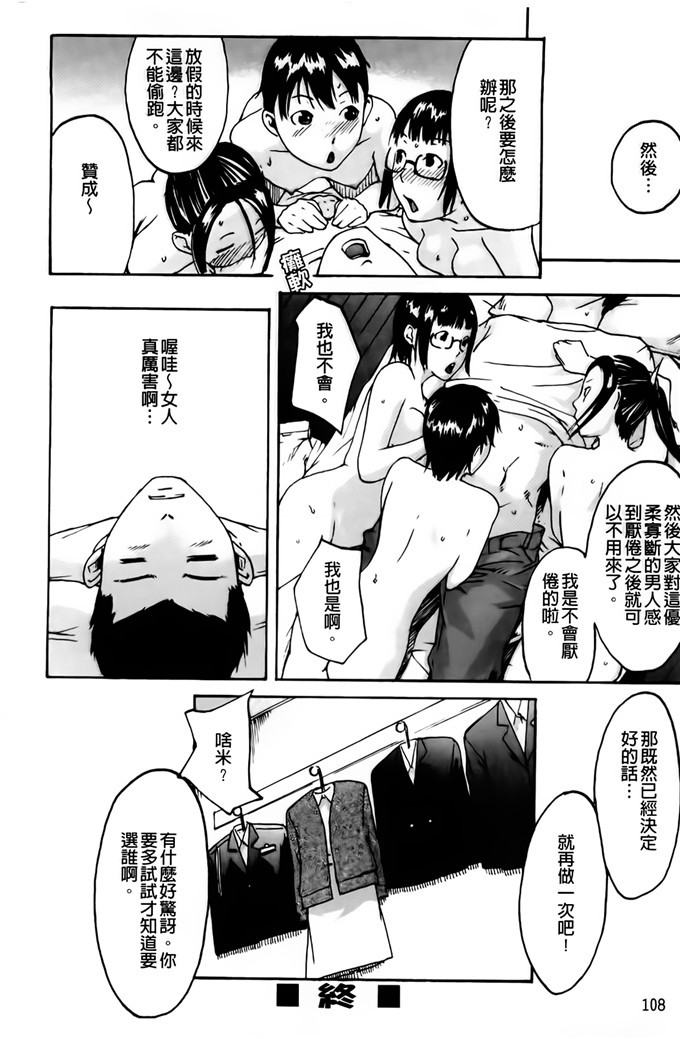 肉番邪恶少女漫画h本子：护士们的乱伦游戏