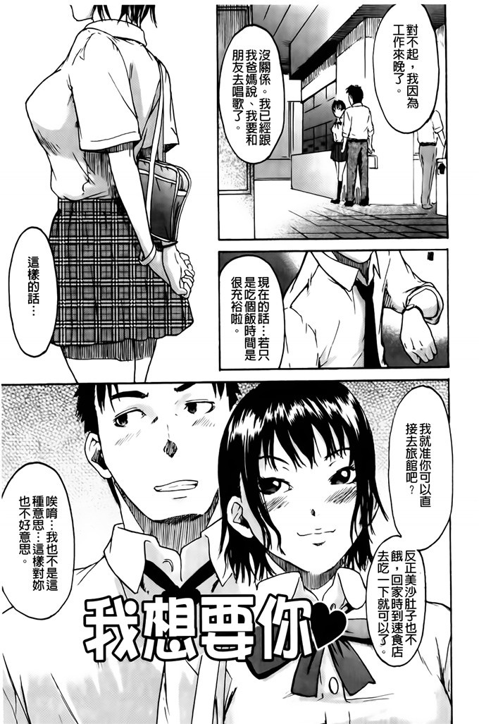 肉番邪恶少女漫画h本子：护士们的乱伦游戏