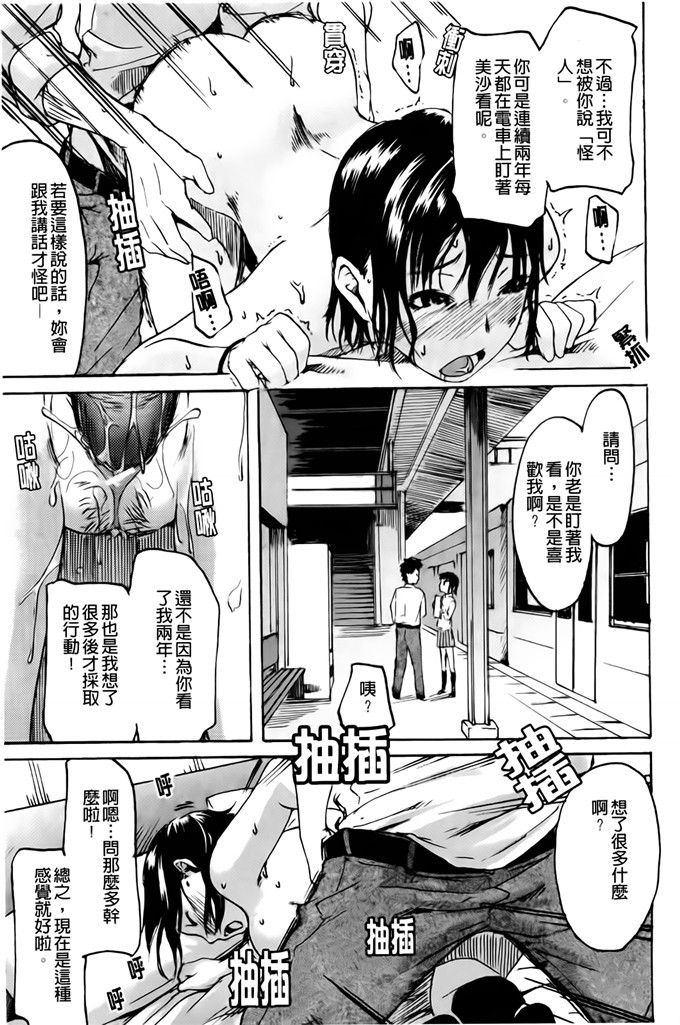 肉番邪恶少女漫画h本子：护士们的乱伦游戏