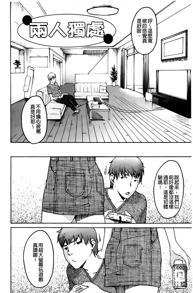 肉番邪恶少女漫画h本子：护士们的乱伦游戏