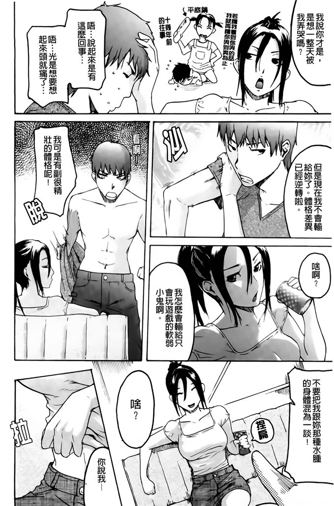 肉番邪恶少女漫画h本子：护士们的乱伦游戏