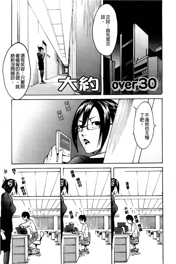 肉番邪恶少女漫画h本子：护士们的乱伦游戏